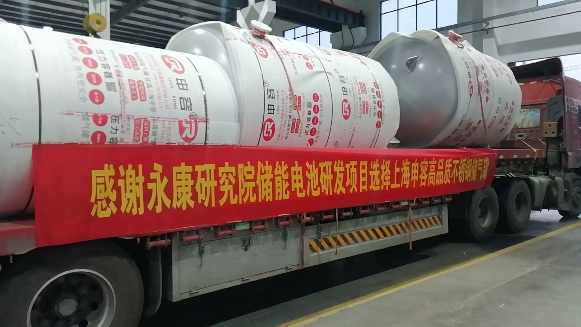 永康研究院不銹鋼儲氣罐發(fā)貨1